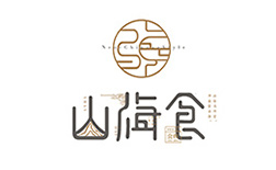 山海食