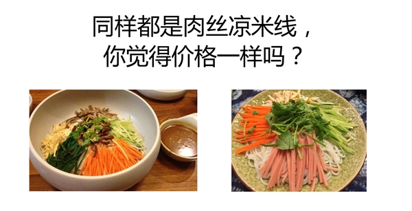 同樣一瓶可樂(lè)，你敢和高級(jí)餐廳一個(gè)定價(jià)嗎？